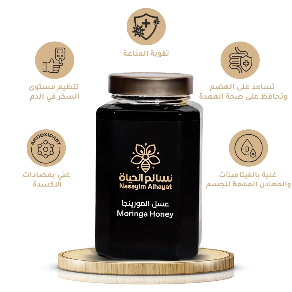 عسل المورينجا